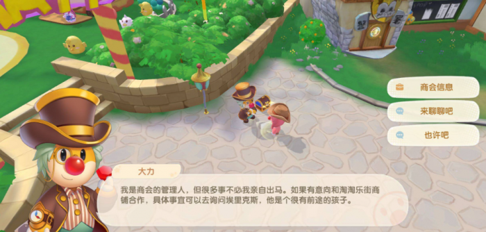 摩尔庄园里许愿龟怎么用3