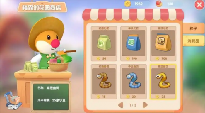 摩尔庄园里面的锦鲤怎么钓2