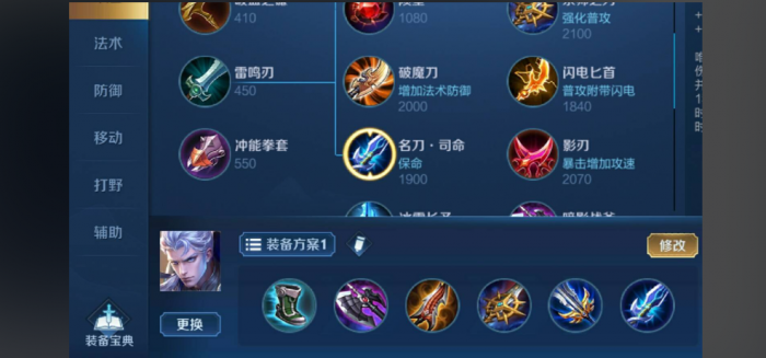 王者荣耀铠爹出装和铭文怎么搭配2