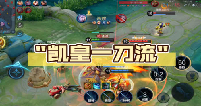 王者荣耀铠爹出装和铭文怎么搭配4