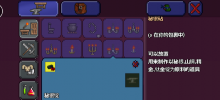 泰拉瑞亚做翅膀要什么工作台3