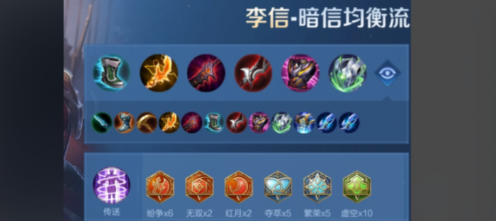 王者荣耀偷塔英雄出装怎么出2