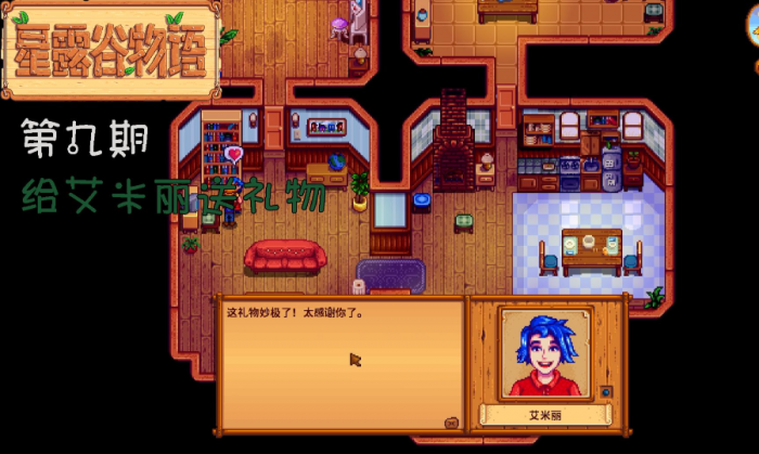 星露谷物语哪个npc婚后最甜2