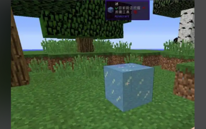 我的世界怎么能让冰化成水1
