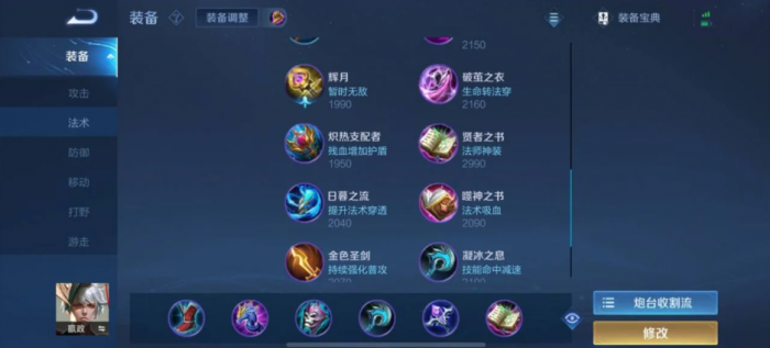 王者荣耀嬴政怎么出装铭文1