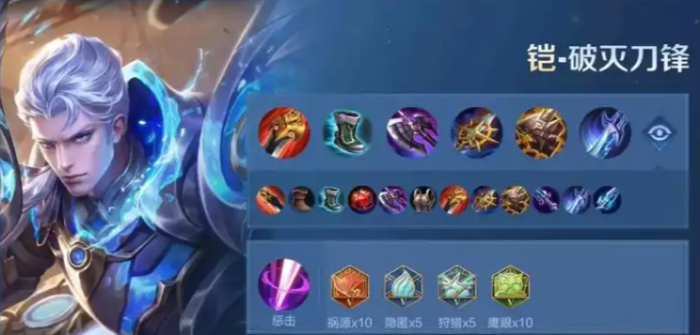 王者荣耀凯打野出装铭文怎么搭配1