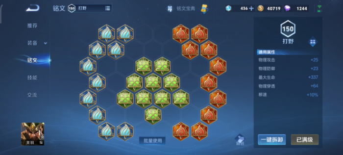 王者荣耀关羽的无敌出装怎么搭配2