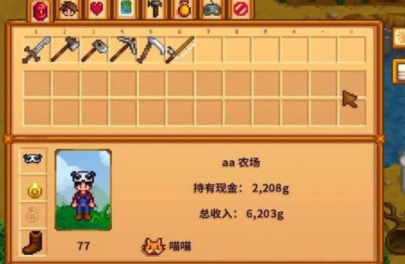 星露谷物语如何扩大背包容量3