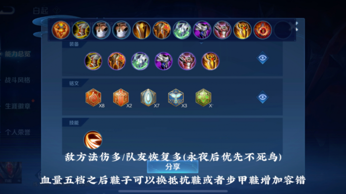 王者荣耀武则天白起出装怎么出2