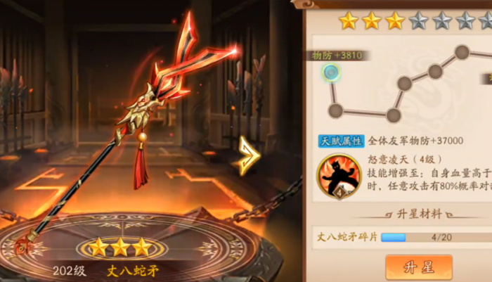 少年三国志2赤金关羽带什么神兵1