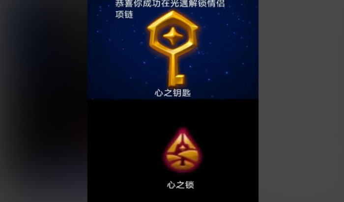 光遇钥匙有什么用2