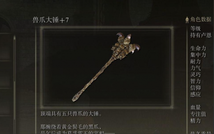 艾尔登法环鞭子有什么推荐3