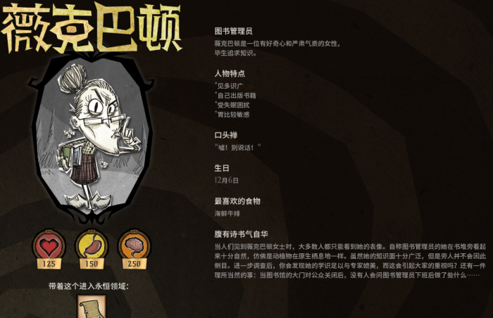 饥荒哪个人物最厉害2