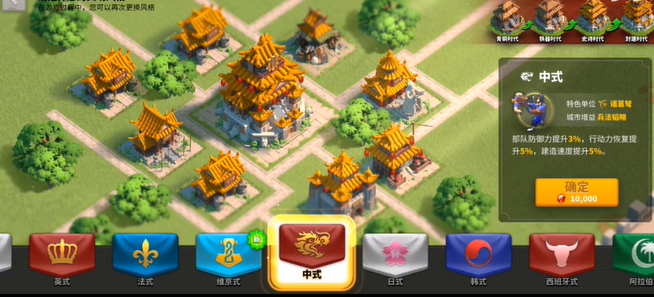 万国觉醒选什么风格的建筑好1