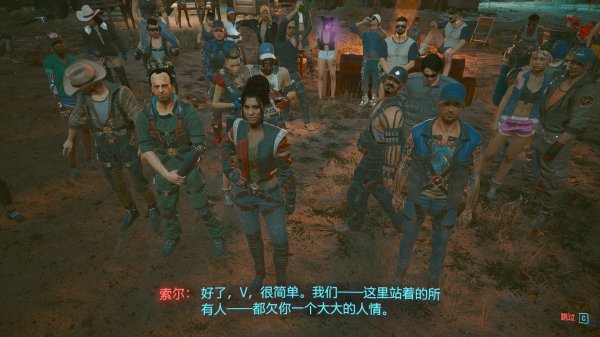 赛博朋克2077帕南怎么攻略1