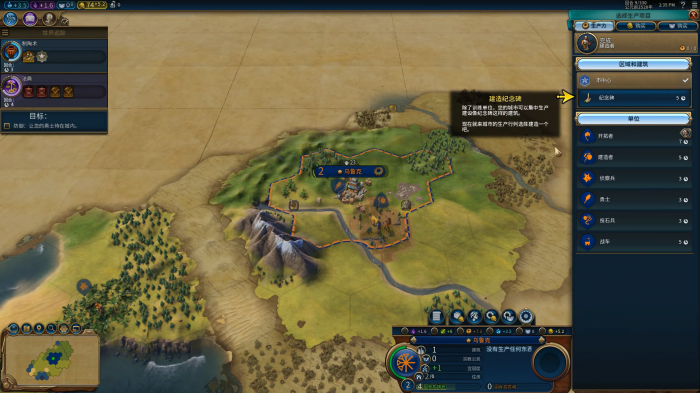 文明6怎么开始新手教程3