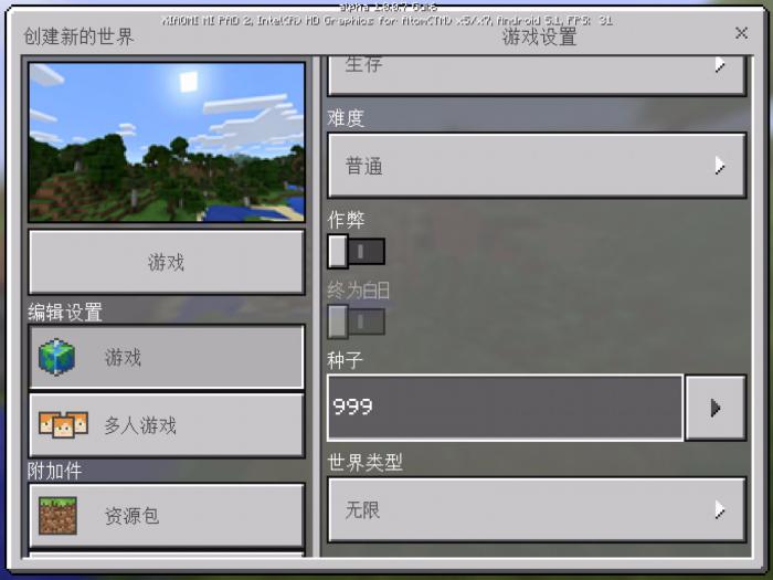 我的世界种子什么用1