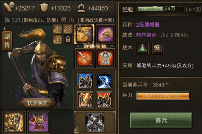 攻城掠地周泰为什么这么难醒1