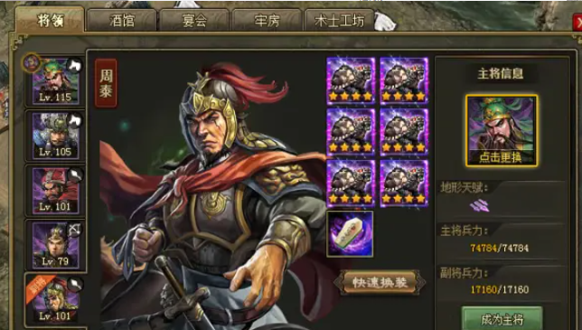 攻城掠地周泰为什么这么难醒2