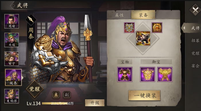 攻城掠地周泰为什么这么难醒3