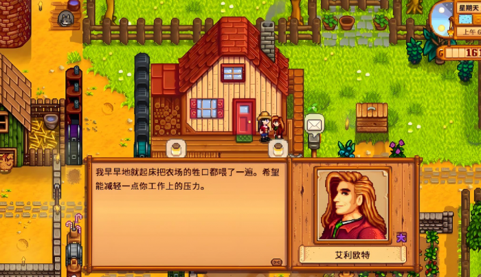 星露谷物语艾利欧特事件怎么触发2