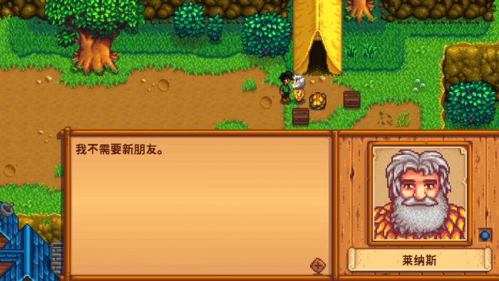 星露谷物语流浪汉在哪3