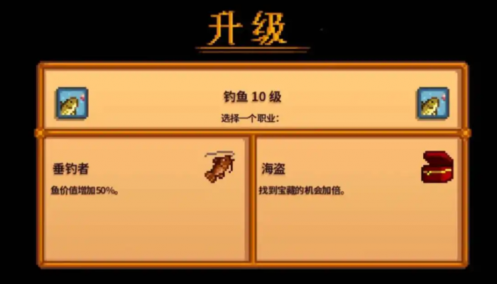 星露谷物语钓鱼渔具怎么选2