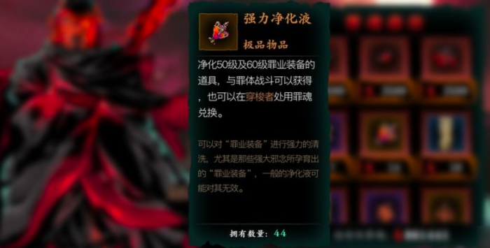 影之刃3罪业武器是什么2