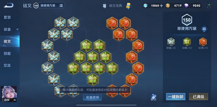 王者荣耀露娜出装怎么出2