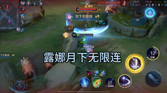 王者荣耀露娜出装怎么出3