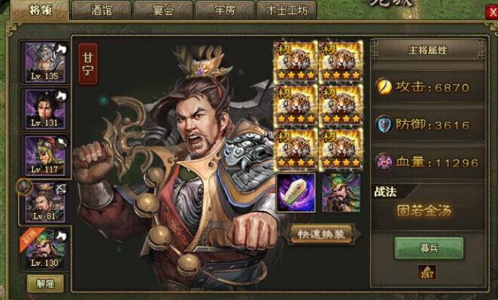 攻城掠地甘宁觉醒什么条件1