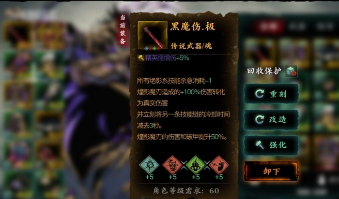 影之刃3传武属性是什么1