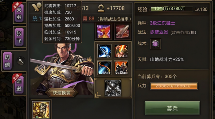 攻城掠地凤鸣山程武怎么过1