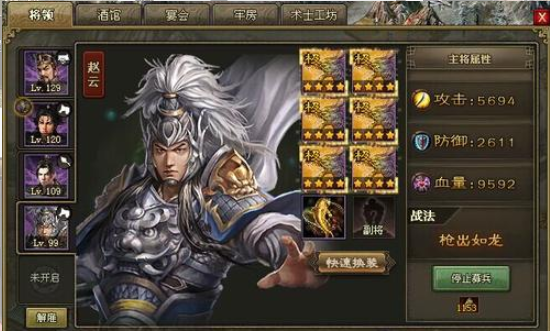 攻城掠地凤鸣山程武怎么过3