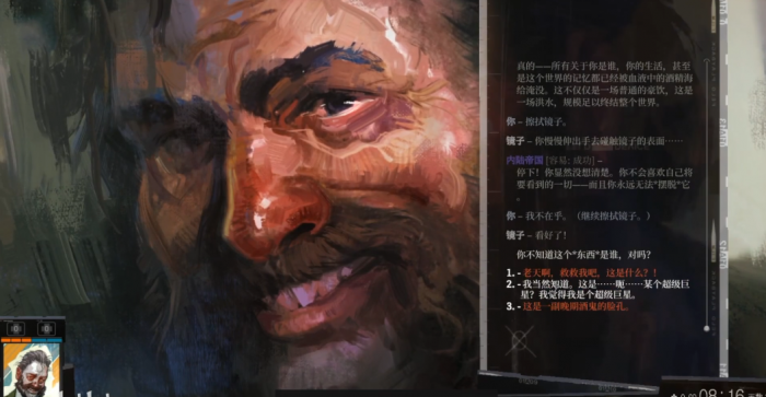 极乐迪斯科开局女人怎么打2