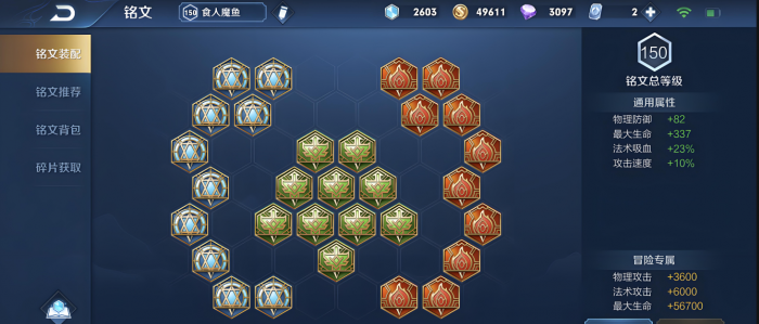 王者荣耀不死流庄周出装怎么搭配2