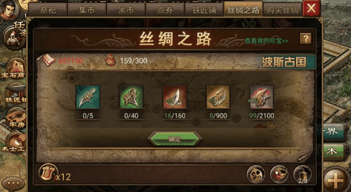 攻城掠地150级丝绸点哪里1