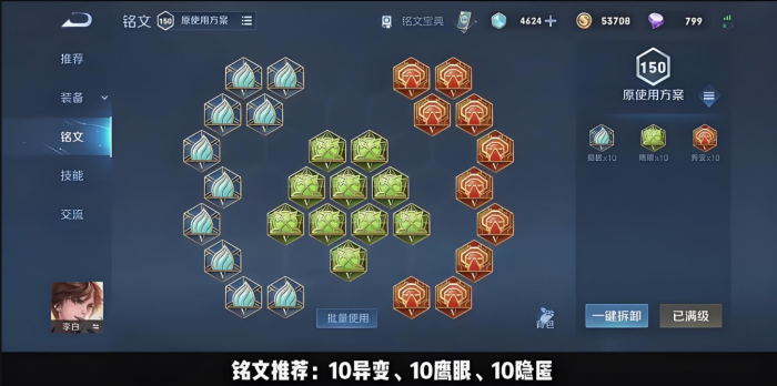 王者荣耀李白怎么出装减cd2