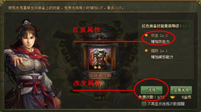 攻城掠地白虎套怎么来的3