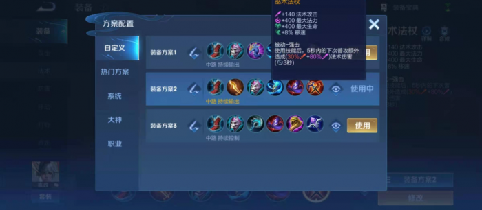 王者荣耀嬴政出装铭文有哪些推荐2