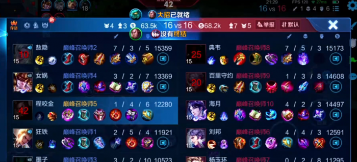 王者荣耀程咬金打野出装是什么1