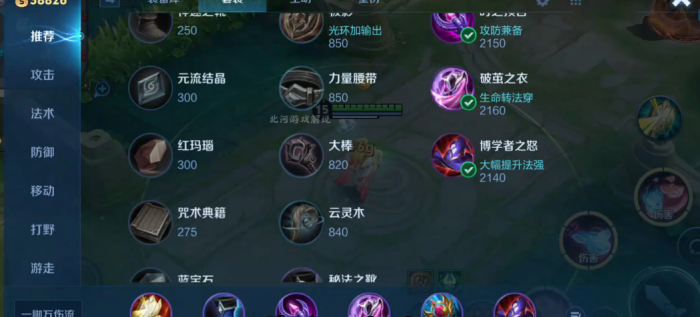 王者荣耀少司缘怎么出装伤害高2