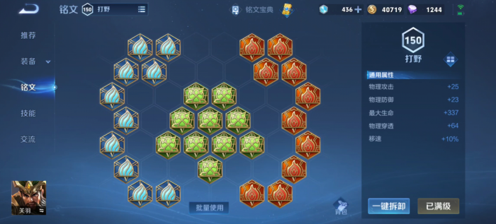 王者荣耀关羽的出装最强怎么出2