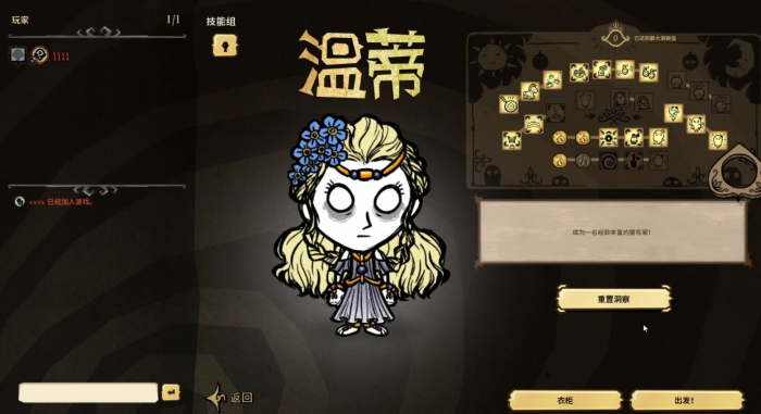 饥荒的温蒂怎么玩1