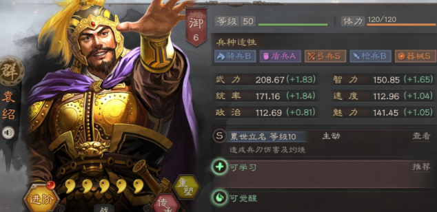 三国志战略版如何破朱儁2