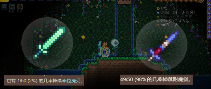 泰拉瑞亚如何快速找附魔剑1