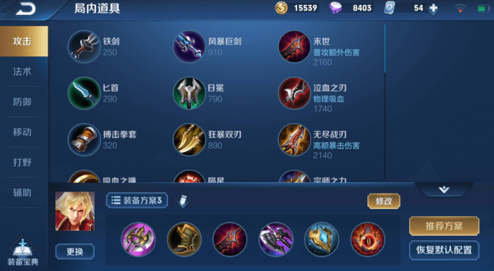 王者荣耀暗信出装怎么出1