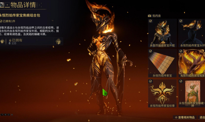 星际战甲圣装推荐哪个2