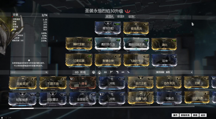 星际战甲圣装推荐哪个3