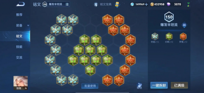 王者荣耀嫦娥怎么出装对抗路2